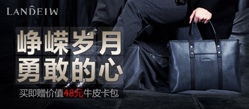 朗迪威购大包赠卡包
