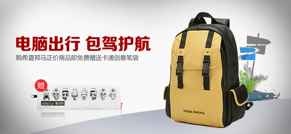 多功能口袋，防震防压，舒适减压 运动休闲系列电脑两用包