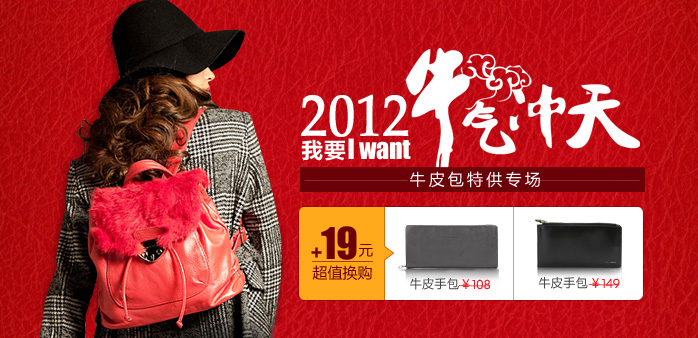 2012就要牛气冲天