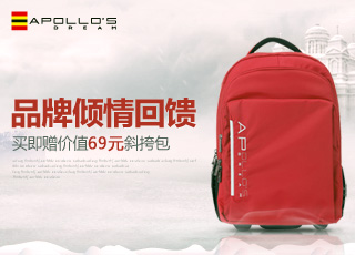 买阿波罗之梦正价商品 赠保温杯
