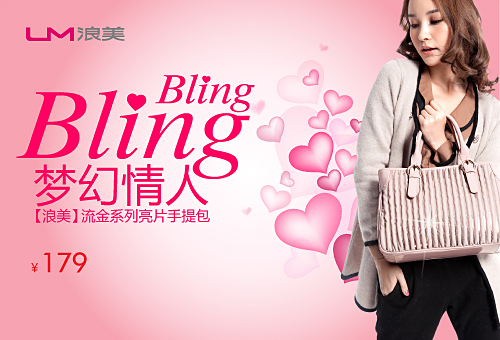 Bling梦幻情人，[浪美]流金系列亮片包