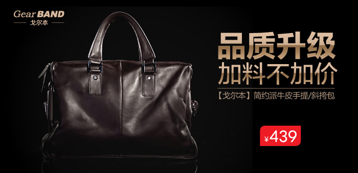 简约派牛皮手提/斜跨包