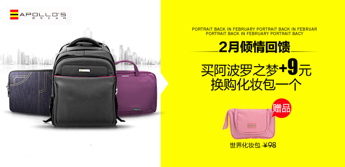 阿波罗之梦换购