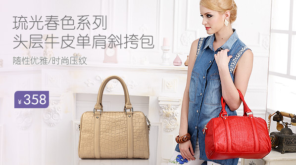 <em>哈森</em>(<em>HARSON</em>)_奢华都市时尚<em>女包</em>潮流趋势,包