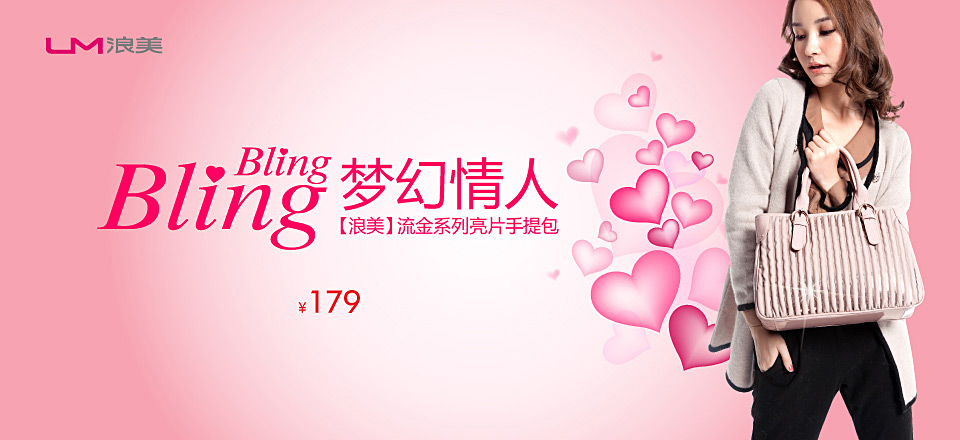 春夏新款靓包