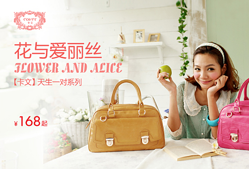 塑造时尚淑女范儿